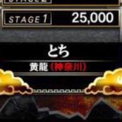 とち