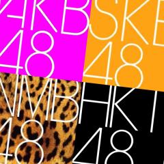 💕48グループファン集合💕