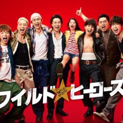 ワイルドヒーローズ！ﾌｳﾜｲﾕｳお前は誰だ！