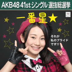 松本慈子神推しトーク(^o^)