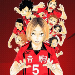 音駒なり!!