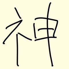 ドラゴンボール(大破壊神部屋)