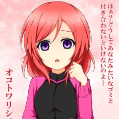 スクフェスやってる方集合!