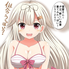 夕立推し集まれ!