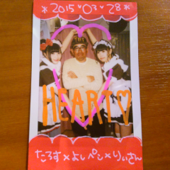 よしかじゅペンペン