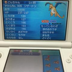 ポケモン教えてください