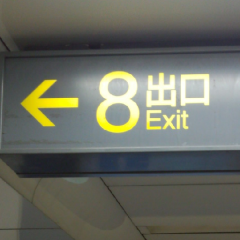 はちろく
