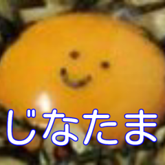 じーさえ推しのトーク