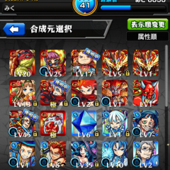 モンストやる？