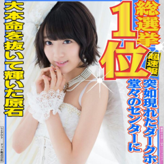 AKB総選挙宮脇咲良さん、さくらたん応援！