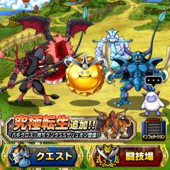 ドラゴンクエストスーパーライト雑談所