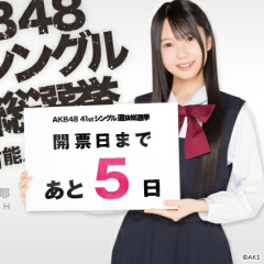 HKT48 井上由莉耶ちゃん推してます❗#AKB総選挙応援