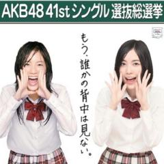 松井珠理奈神推し総選挙対策本部