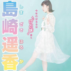 ぱるる&さくらたん神推し AKB48G #AKB総選挙応援