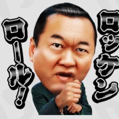 貴方も私も熱狂