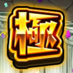 モンスト専用