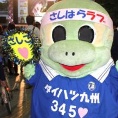 指原会大分応援支部