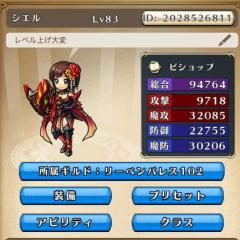 ユニゾンリーグしてる人