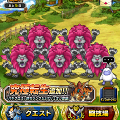 ﾄﾞﾗｺﾞﾝｸｴｽﾄﾓﾝｽﾀｰｽﾞｽｰﾊﾟｰﾗｲﾄ関係