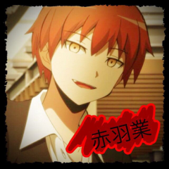 赤羽業と浅野学秀のトーク