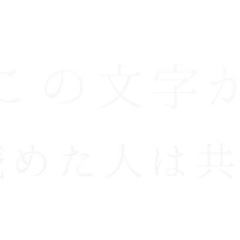 俺とてっちゃんのトーク！