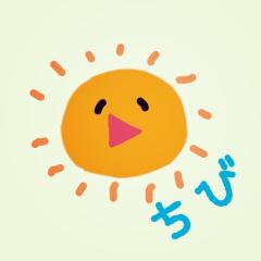 ちび