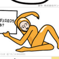 とまちゃん『にこちさこ』