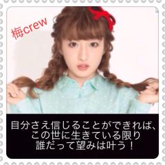 梅crew's staff room