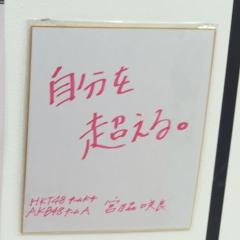 ネズミ 755のリトーク！