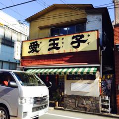 EX大衆☆グラビア好太郎