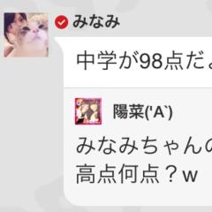 陽菜('A`)のトーク