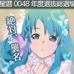 AKB0048好きな方どーぞ！