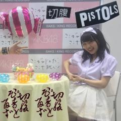 切腹ピストルズ 志ん奴(しんや)の茶室