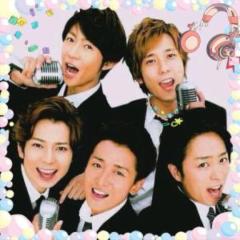 嵐好きおいで