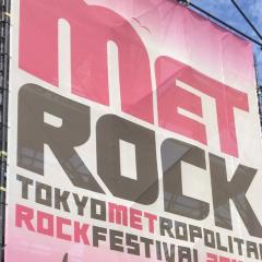 邦ロック好きカモン！