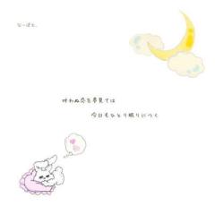 なっちゃんのトーク