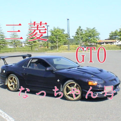 GTO大好き集まれ〜o(´>ω<`)o