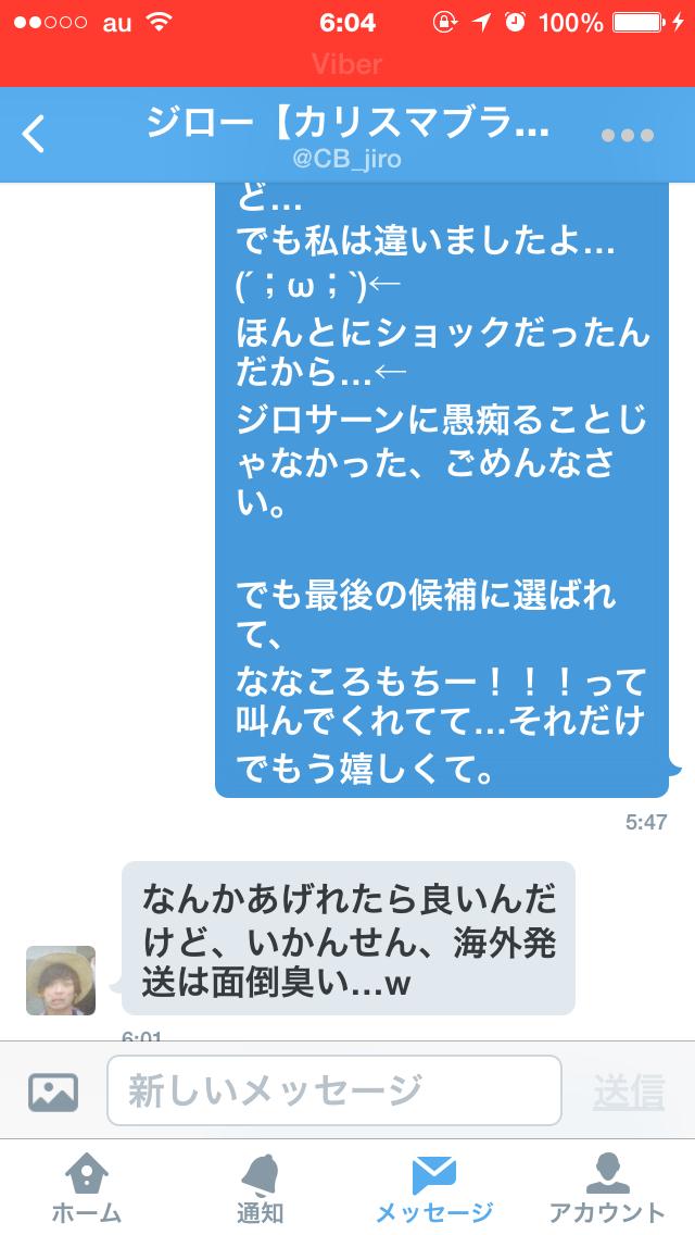 投稿画像