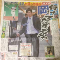 岡 大海ファン集まれ〜日ハムにツイテ語ろうよ