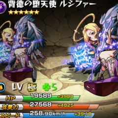 モンスト集会所