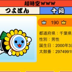 つよぽん@[GBoY]z-oxo-x