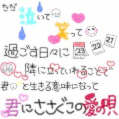 あみかのトーク\♥/