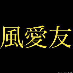 ポンジャラ＆メロス