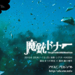 かっちゃんのトーク