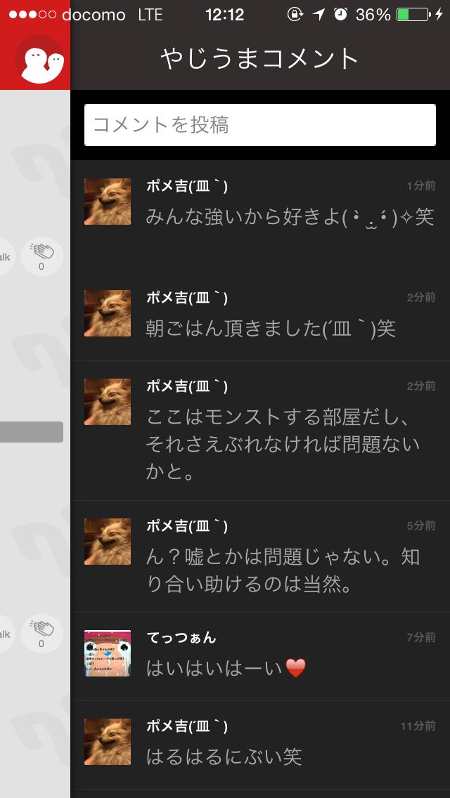 投稿画像