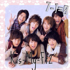 ジャニーズ好き人集まれ～