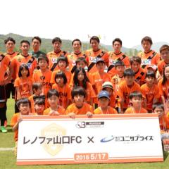 集え！RENOFAサポーター！