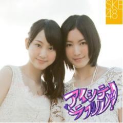 珠理奈 うは 推し