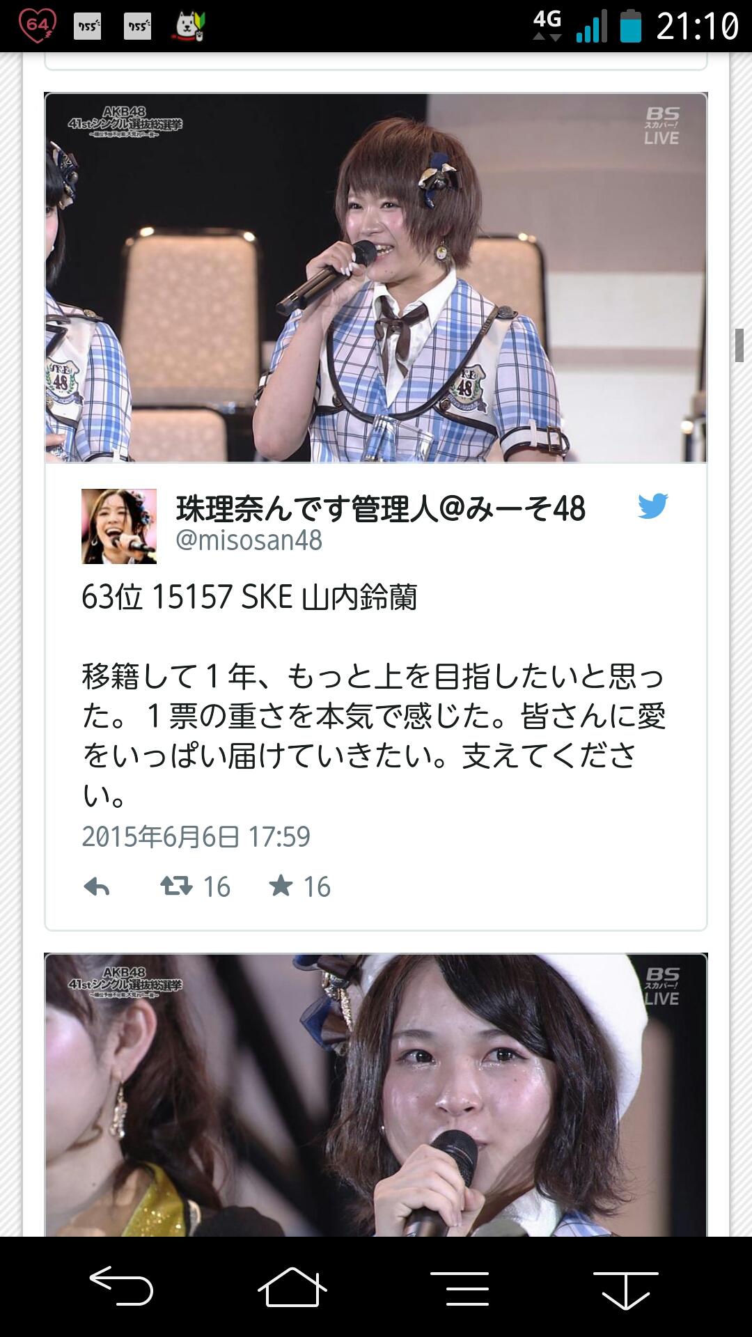 投稿画像