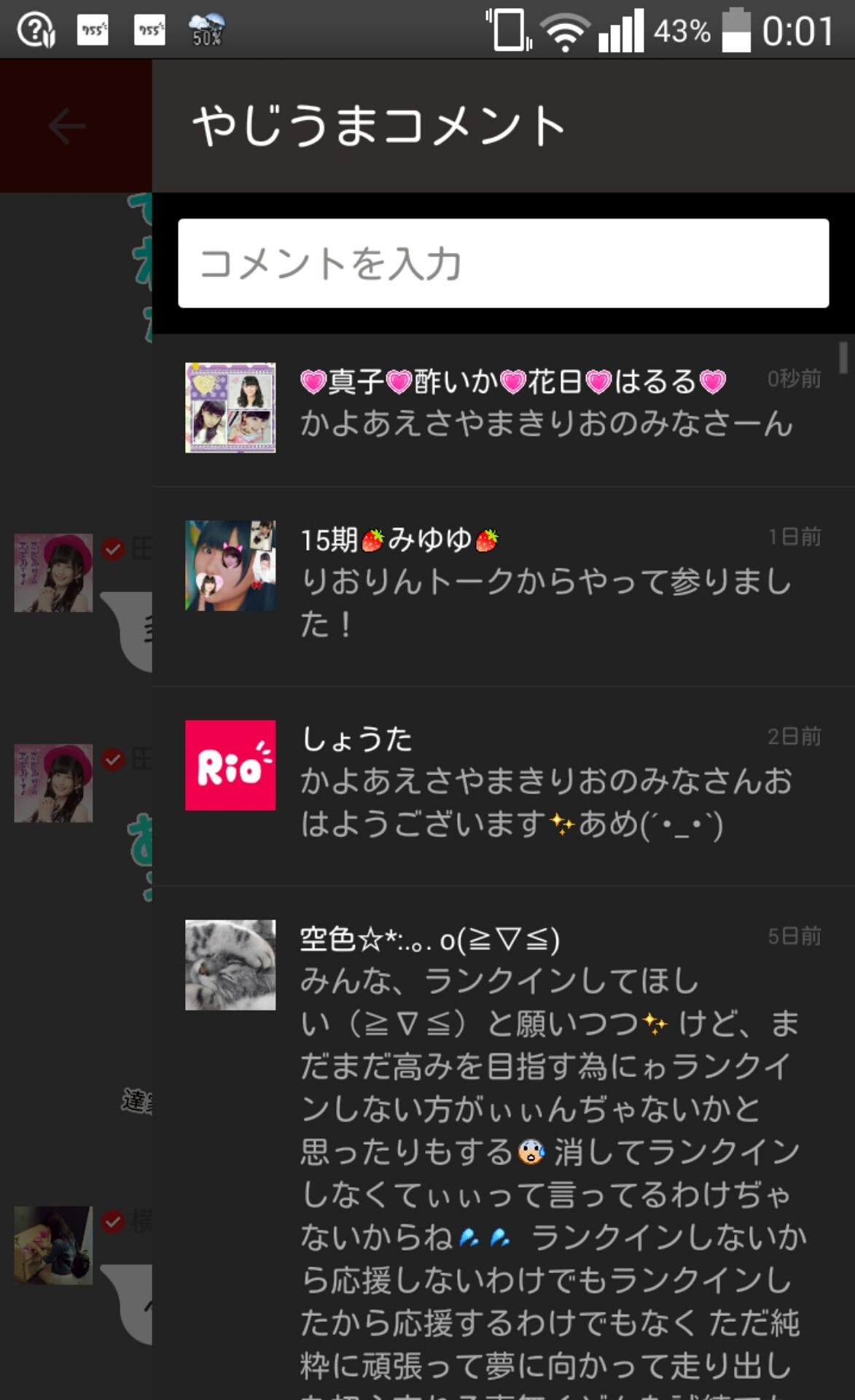 投稿画像